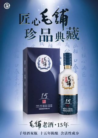 毛鋪酒1953價格(1953年毛鋪酒的價格)