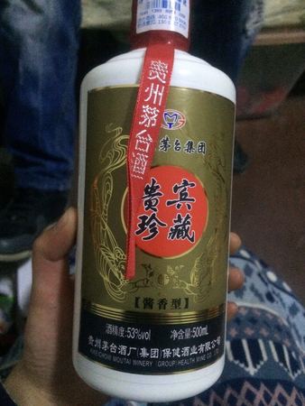 貴州茅臺(tái)貴賓典藏酒(貴州茅臺(tái)鎮(zhèn)貴賓珍藏酒)