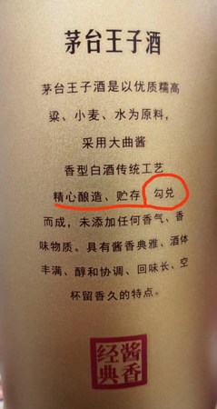 酒為什么要勾兌和調(diào)配(白酒為什么要勾兌和調(diào)配?)