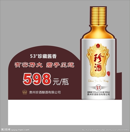 198vip白酒價(jià)錢(qián)(白酒198多少錢(qián)一瓶)