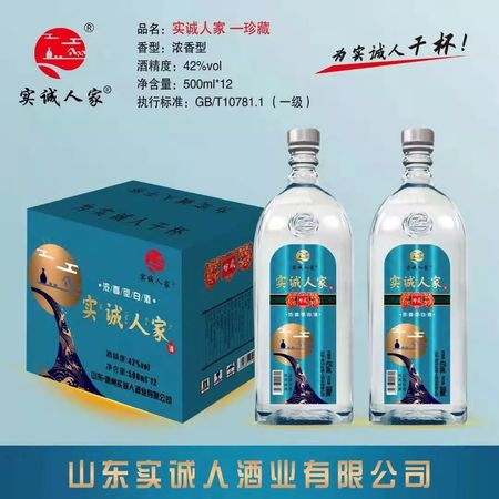 萬順人家原漿酒是什么酒(萬順原漿酒多少錢一瓶)