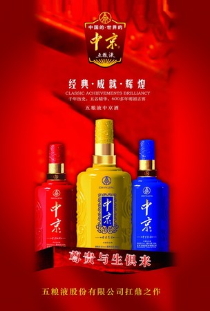 五糧液京酒屬于五糧液?jiǎn)?京酒是五糧液出品的嗎)