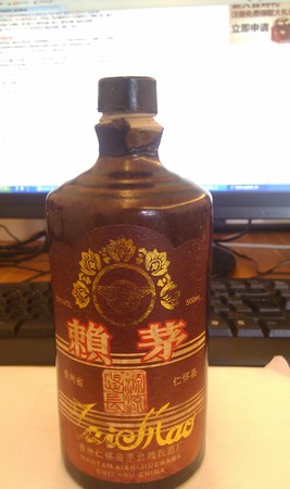 1995年賴(lài)茅現(xiàn)在多少錢(qián)一瓶(1995年的賴(lài)茅多少錢(qián)一瓶)