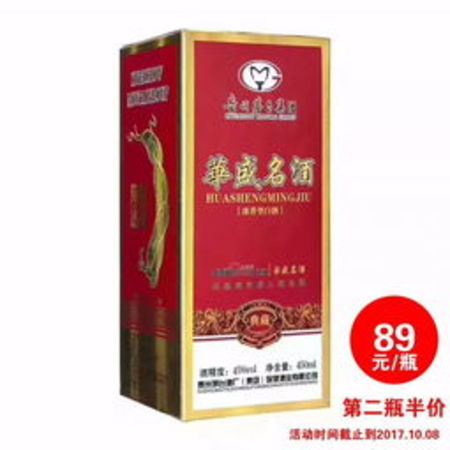 貴州茅臺(tái)酒廠45華盛名酒(貴州茅臺(tái)集團(tuán)華盛名酒45度)