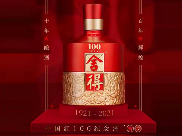 中國紅江蘇白酒(江蘇中國紅白酒價(jià)格)