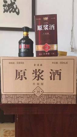 金滿院原漿多少錢(金滿院原漿酒價(jià)格)