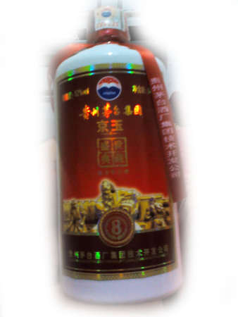 茅臺京玉酒盛世典藏52(茅臺京玉酒盛世典藏52度)