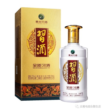 金典習(xí)酒醬香白酒吧(金典習(xí)酒醬香白酒吧)