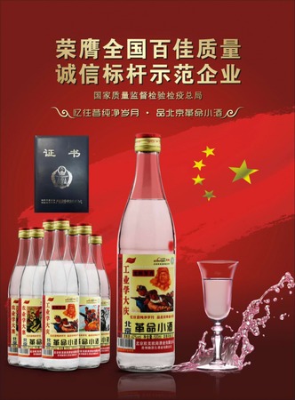 革命小酒價格42度(革命小酒42度多少錢)