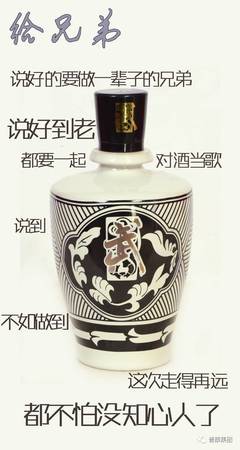 武酒(武酒價格及圖片)