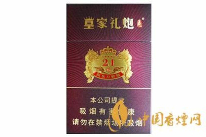 21年特級(jí)威士忌,皇家禮炮酒21年多少錢(qián)