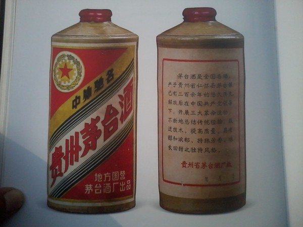 80年茅臺九龍墨寶酒(九龍墨寶80年茅臺酒價(jià)格)