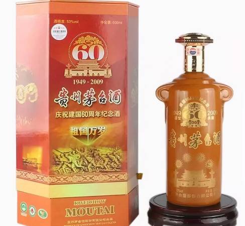 金彩山70周年酒價格表(金沙獻禮70周年酒價格)