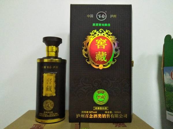 粉牌窖藏20價(jià)格是多少(窖藏二十年價(jià)格)