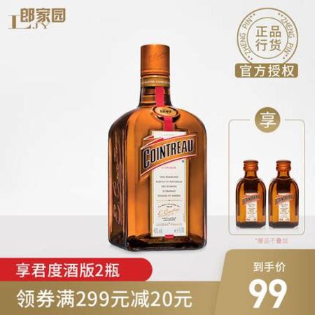 白橙皮味力嬌酒,橙皮味力嬌酒又叫什么酒