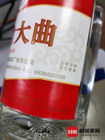 白酒的國家標準一級(白酒國標的標準是什么)