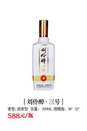 劉伶醉河北保定價(jià)格表(河北保定劉伶醉酒價(jià)格)