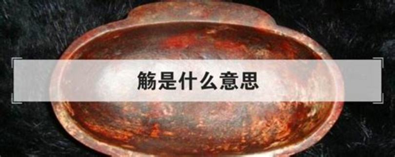 古代稱酒是什么意思,中國(guó)古代酒文化