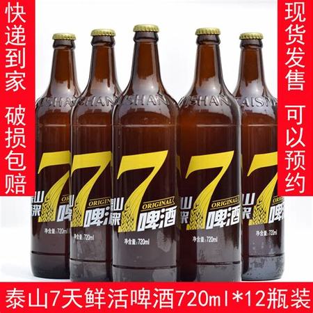 泰山啤酒屬于什么類型,您的漫畫寶藏庫(kù)