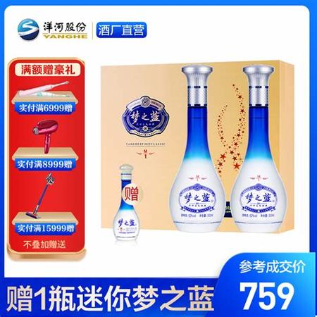 夢之藍(lán)口感怎么樣,洋河夢之藍(lán)系列白酒