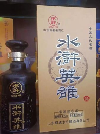 鄆城水滸酒價格表56度(鄆城水滸酒價格表)