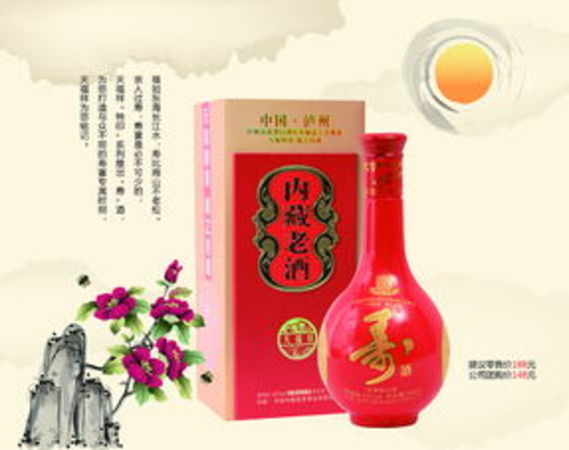 瀘州內藏老窖酒業(yè)有限公司(瀘州內藏老窖酒業(yè)有限公司內藏老酒天福祥)