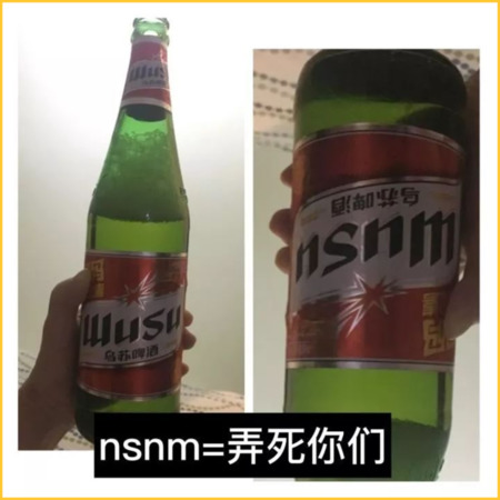 大烏蘇是什么酒(烏蘇是什么酒)