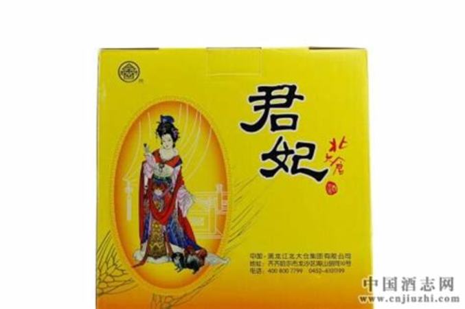 北大荒君妃酒怎么樣,當西北腔遇到東北調(diào)