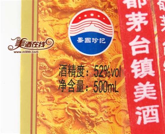 茅臺鎮(zhèn)珍品酒廠質量怎么樣,貴州省仁懷市茅臺鎮(zhèn)珍品酒廠