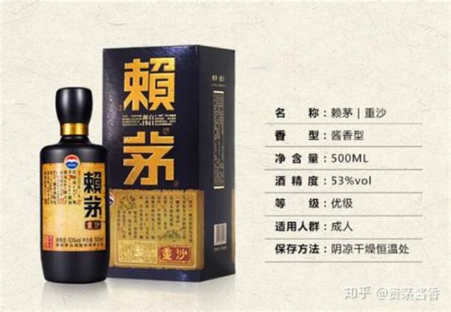 賴茅重沙進(jìn)價(jià)多少錢,哪些才是正宗的賴茅酒