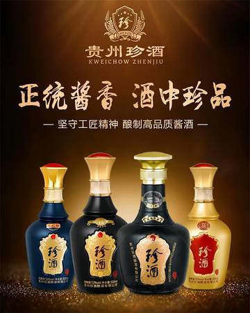 珍酒二十年藏品紀(jì)念酒多少錢(珍酒二十年藏品價(jià)格)