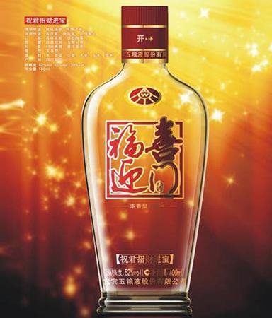 福喜迎門酒怎么樣,還有什么獎(jiǎng)是福喜迎門酒沒得過的