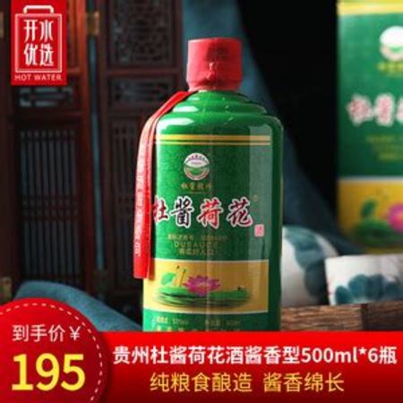 我為什么做杜醬荷花酒,杜醬荷花代理要什么條件