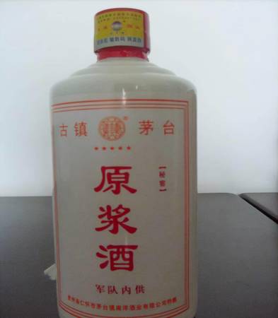 白酒原漿是什么意思(白酒原漿是啥意思)