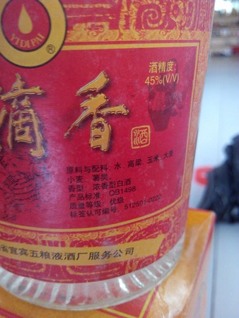 榆林大秦國酒45度價(jià)格(老榆林大秦帝國酒45度多少錢)