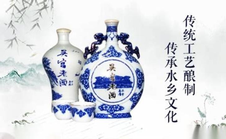 帶你走入?yún)菍m老酒,吳宮老酒怎么樣