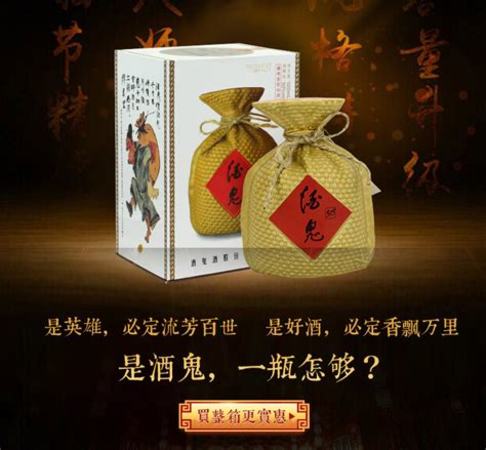 酒鬼酒的日子過(guò)得好嗎,關(guān)鍵詞