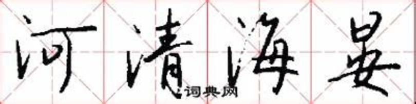 韻的拼音和意思,關(guān)鍵詞