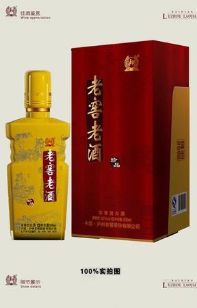 瀘州陳年老酒多少錢(qián)一瓶(瀘州陳年老酒)