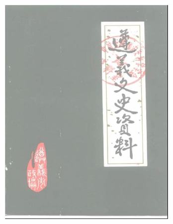 茅臺1935與遵義1935有,關(guān)鍵詞