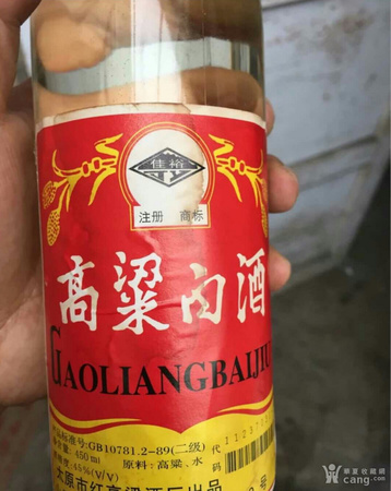 山西晉泉高粱白酒兌獎(jiǎng)辦法(晉泉高粱白酒獎(jiǎng)品)