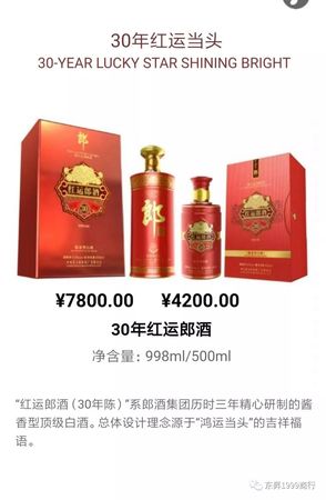 國藏郎酒怎么樣藏品(郎酒國藏郎酒怎么樣)