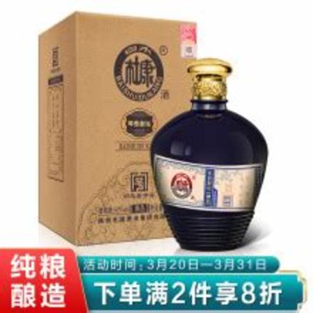 白水杜康古窖系列多少錢,52度白水杜康古窖二號酒