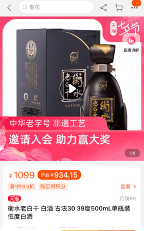 衡水七喜古法9年多少錢(衡水古法九年價(jià)格)