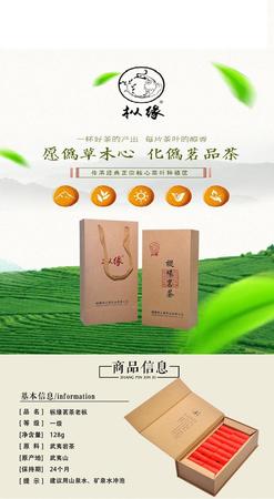 御馨茗茶價(jià)格查詢(xún)(御品茗茶價(jià)格查詢(xún))