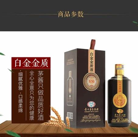 茅臺(tái)白金怎么樣,一杯茅臺(tái)白金酒