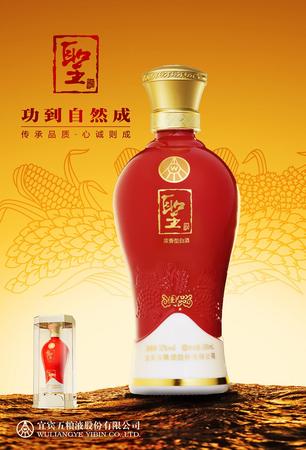 宜賓五糧液聖酒價格(宜賓五糧液圣酒價格)