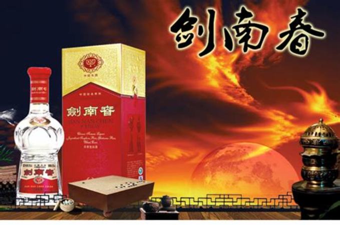 郎酒和劍南春哪個(gè)好,一向低調(diào)不漲價(jià)的劍南春