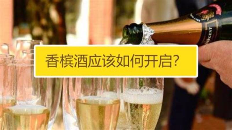 紅酒香檳起泡酒哪個(gè)對(duì)女人好,香檳和起泡酒有什么不同