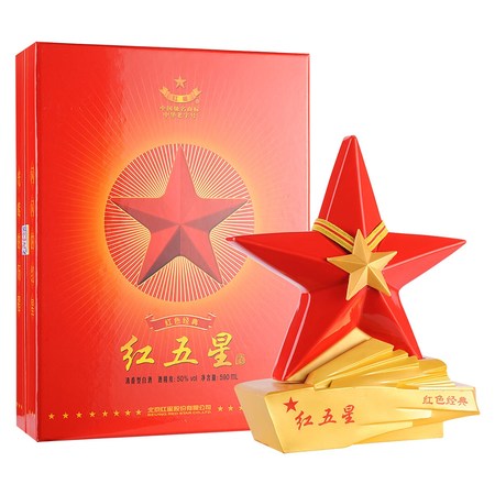 紅星紅50度多少錢(紅星紅50度15陳釀的價(jià)格)